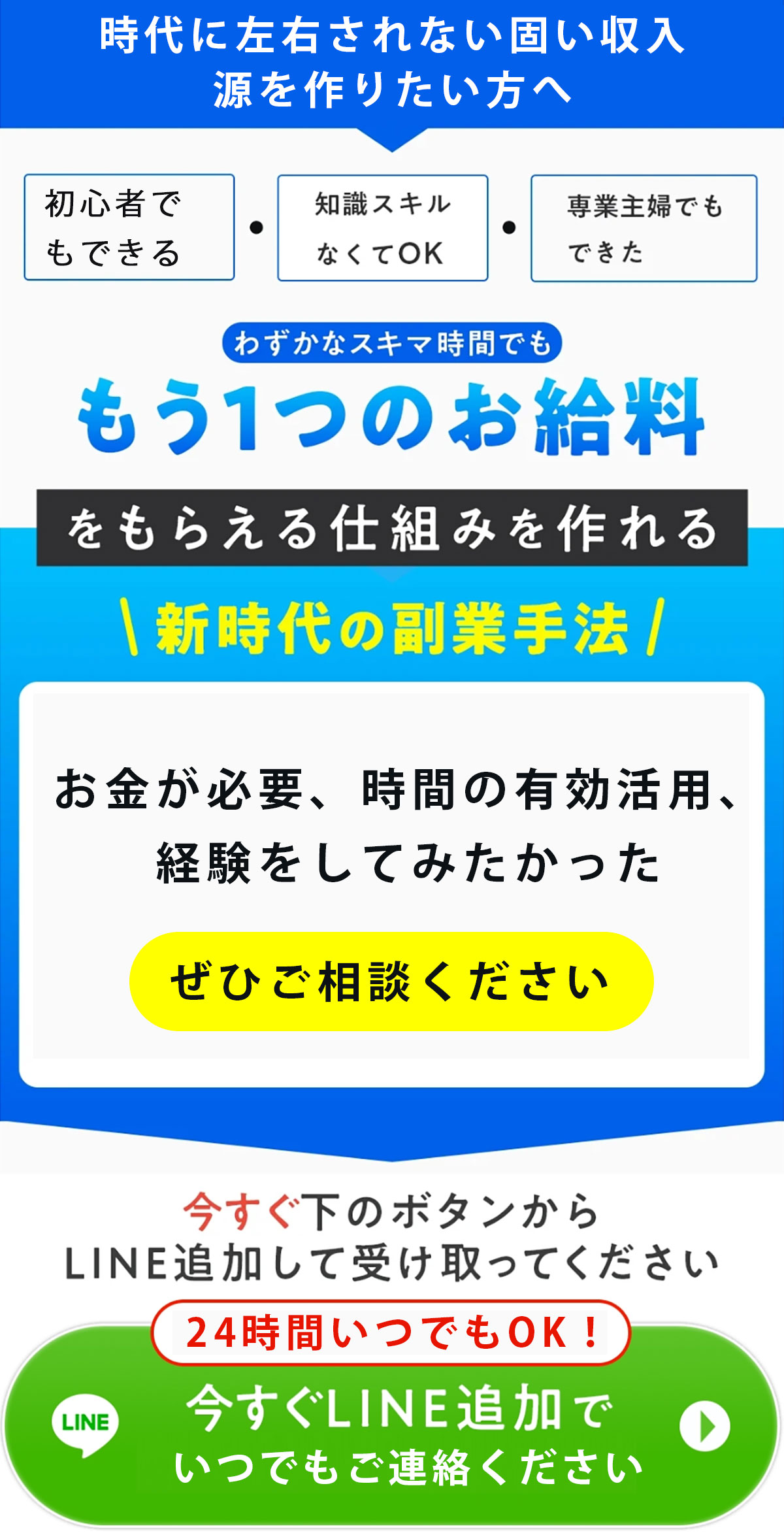 Click for Details